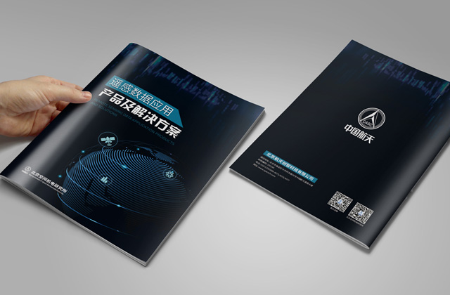 中國(guó)航天｜軟件畫冊(cè)策劃設(shè)計(jì)