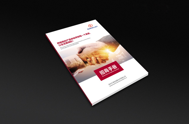 鄰友通 | 招商畫冊策劃設(shè)計