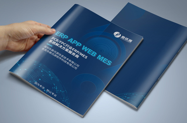 鼎訊｜系統(tǒng)畫冊策劃設(shè)計