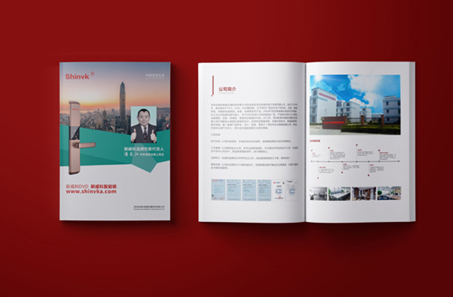 新威科 | 智能鎖畫冊策劃設(shè)計