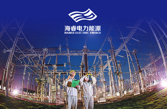 海睿電力能源 | 能源標(biāo)志策劃設(shè)計(jì)