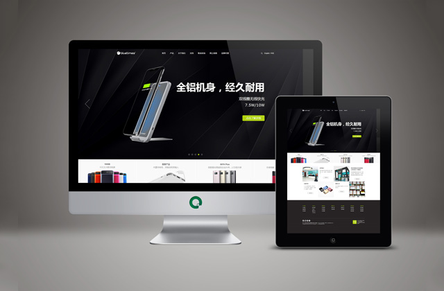 藍色時代｜充電器網(wǎng)站策劃設(shè)計