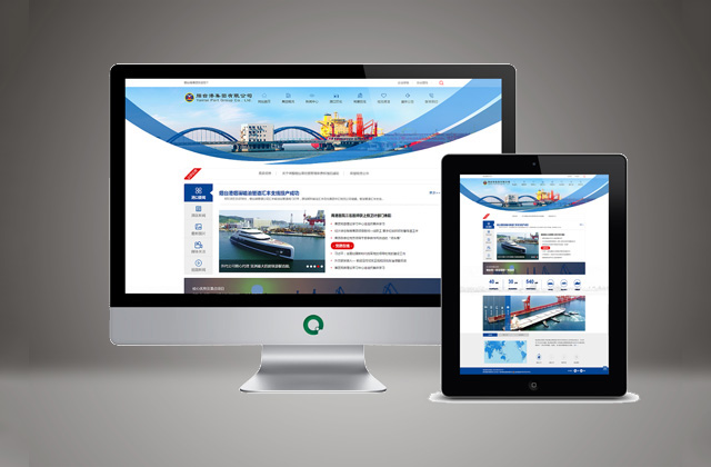 煙臺港｜網(wǎng)站策劃設(shè)計