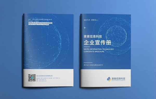 宣傳畫冊(cè)設(shè)計(jì)關(guān)鍵在策劃