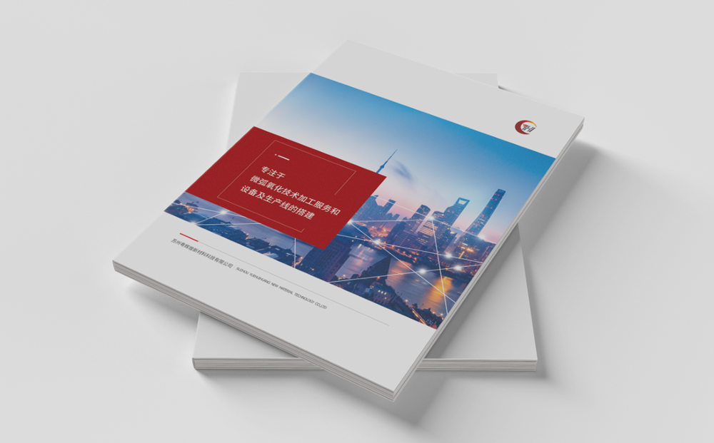 粵輝煌 | 產(chǎn)品畫冊策劃設(shè)計