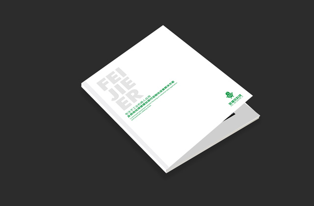 菲捷爾｜畫冊創(chuàng)意策劃設(shè)計