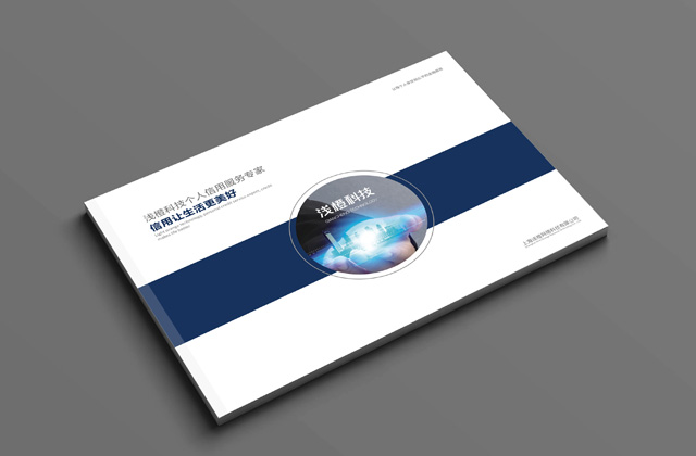 淺橙科技｜畫冊創(chuàng)意設(shè)計