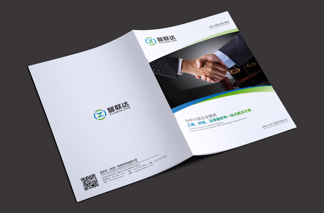 智聯(lián)達(dá) | 畫冊策劃設(shè)計