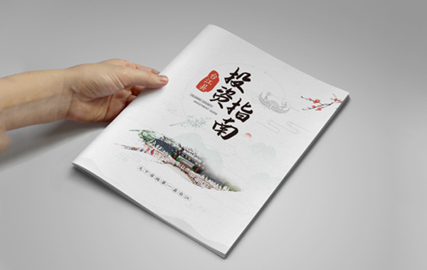 智睿與臺(tái)江縣達(dá)成招商畫冊(cè)項(xiàng)目合作意向