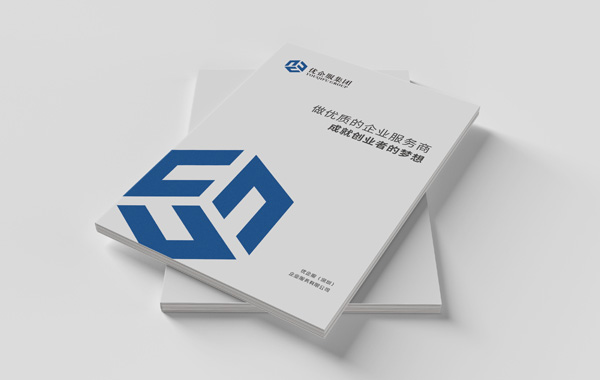 智睿與優(yōu)企服達(dá)成畫冊(cè)設(shè)計(jì)項(xiàng)目合作意向