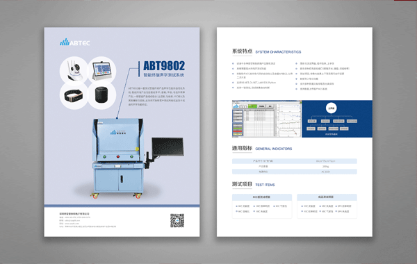 智睿與愛普泰科達(dá)成畫冊(cè)設(shè)計(jì)、折頁(yè)設(shè)計(jì)、宣傳單、PPT設(shè)計(jì)項(xiàng)目合作意向