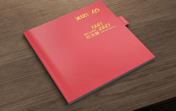 做企業(yè)周年畫(huà)冊(cè)設(shè)計(jì)需向畫(huà)冊(cè)設(shè)計(jì)公司提供什么資料？