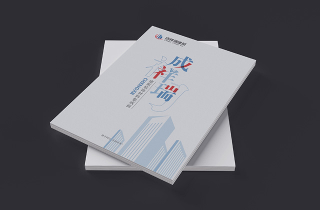 成祥瑞 | 建材畫冊策劃設(shè)計