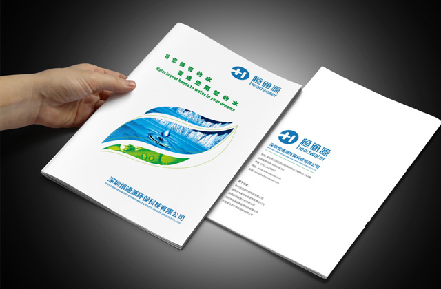 恒通源 | 環(huán)保畫冊策劃設(shè)計