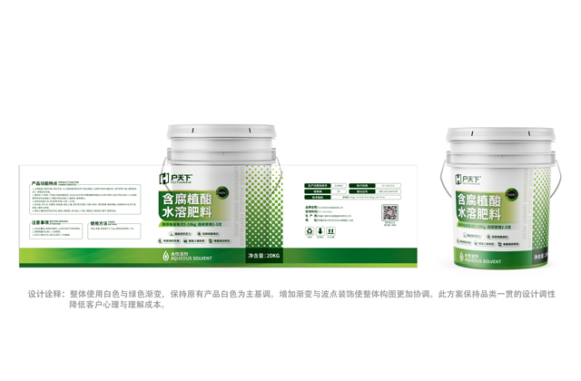 戶天下 | 肥料包裝策劃設(shè)計(jì)